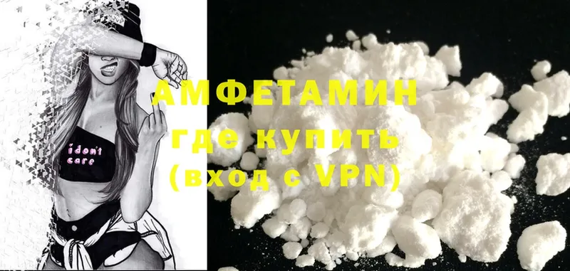 Amphetamine Розовый  Бронницы 